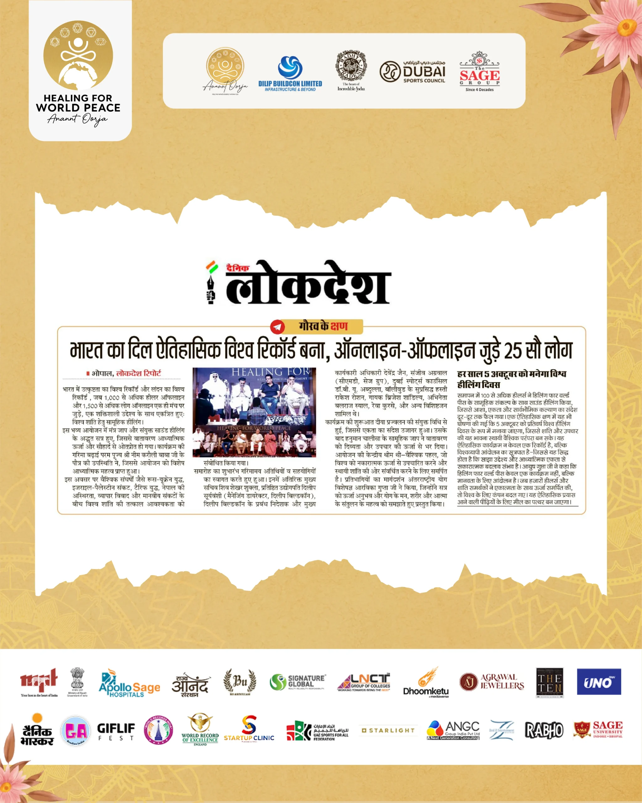 Lokdesh-Newspaper-scaled-1.webp
