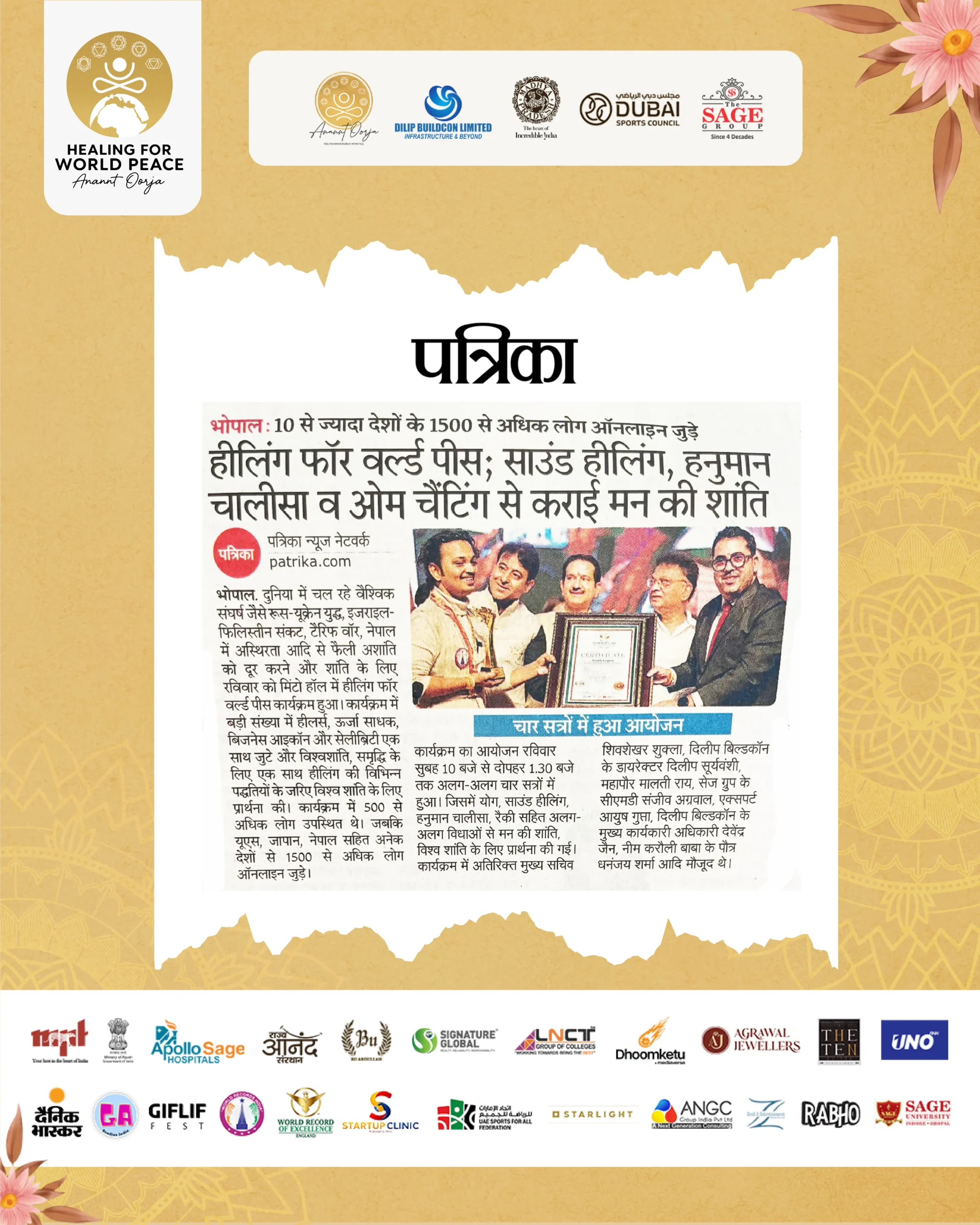 Patrika-Newspaper-scaled-1.webp