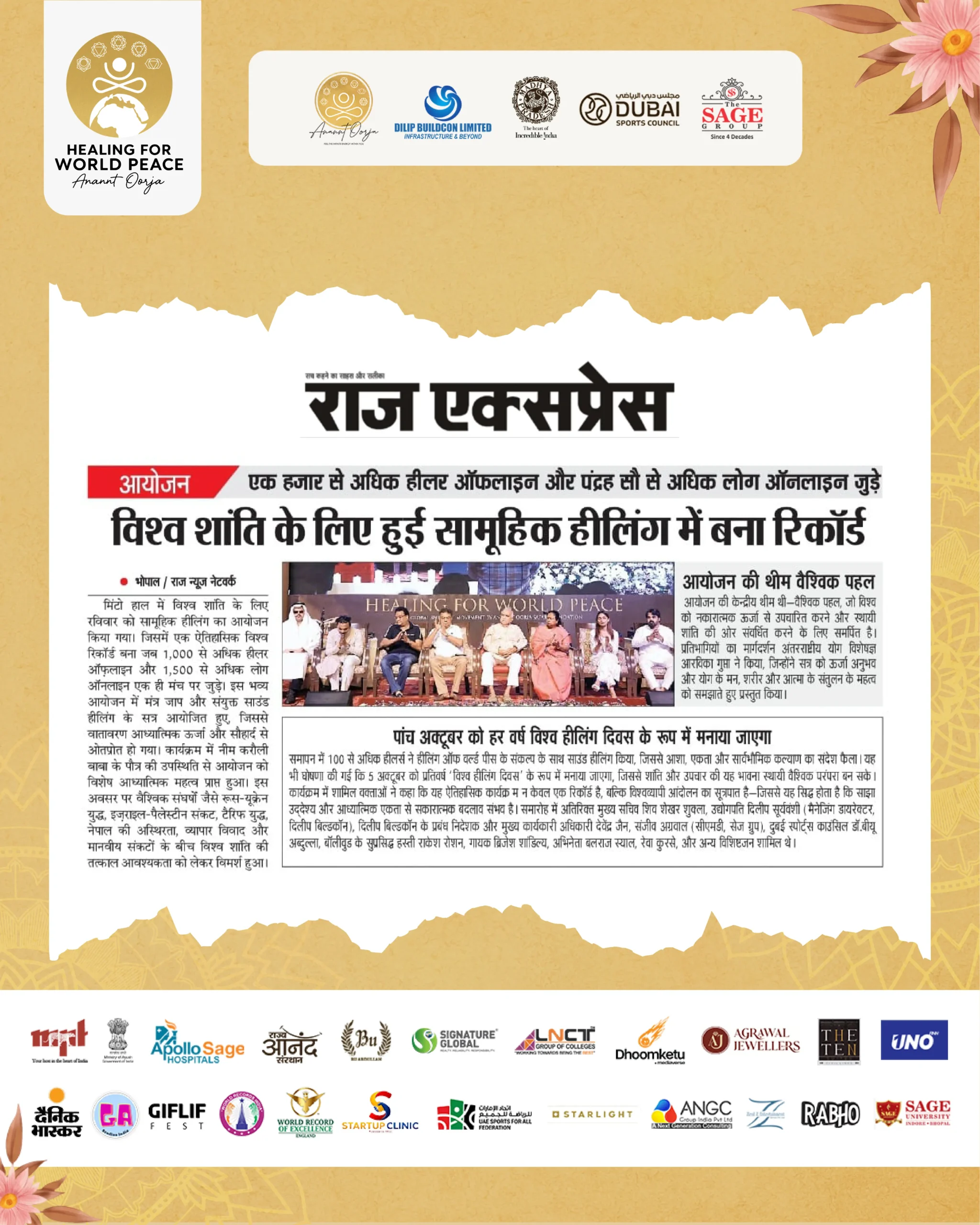 Raj-Express-Newspaper-scaled-1.webp