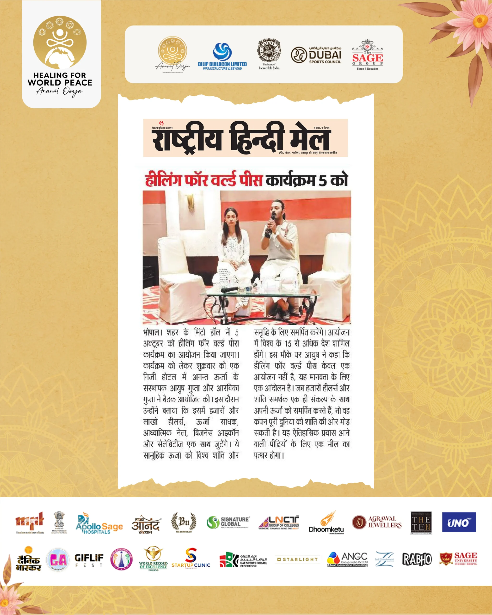 Rasthra-Hindi-Mail-Newspaper-scaled-1.webp