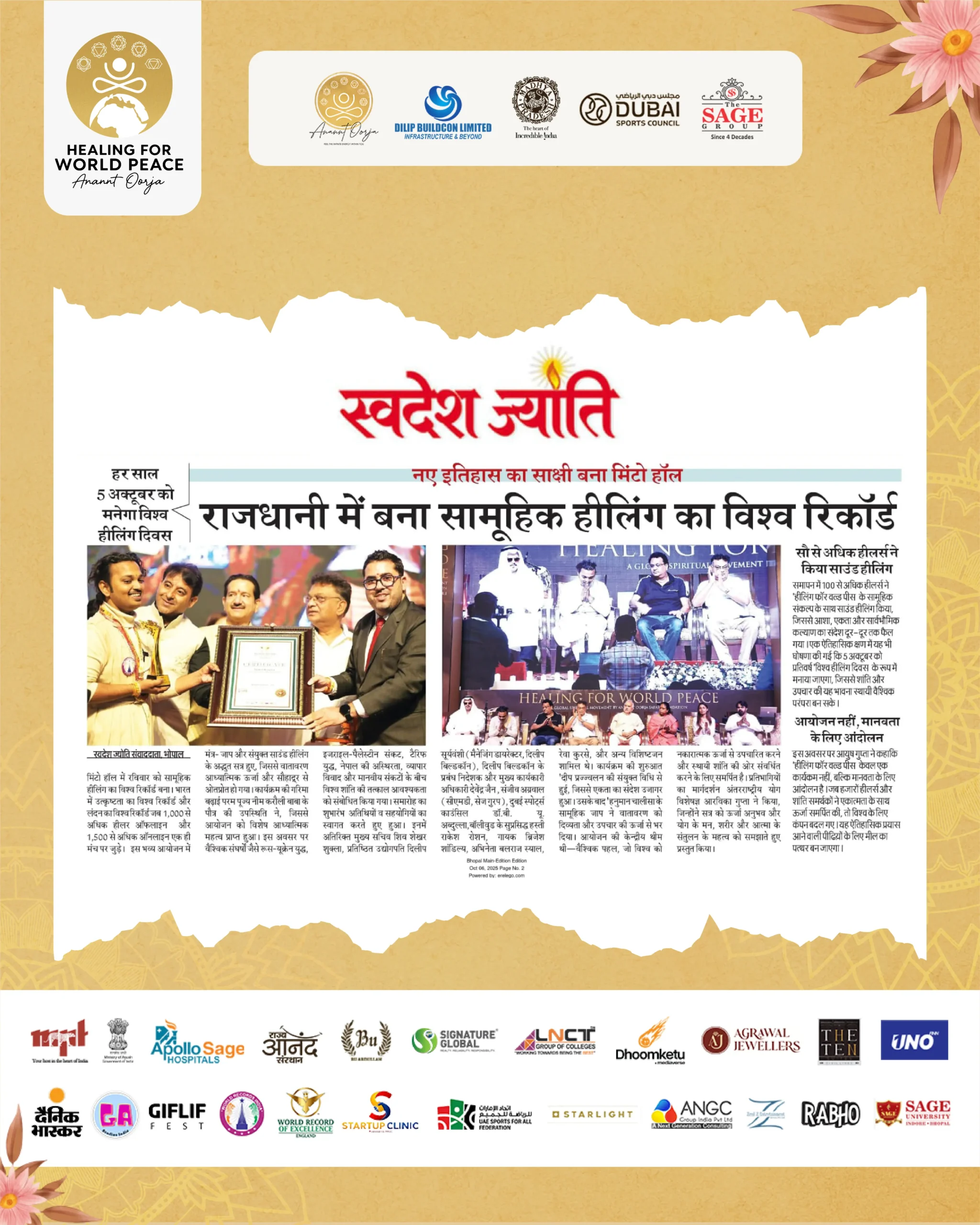 Swadesh-Jyoti-Newspaper-2-scaled-1.webp