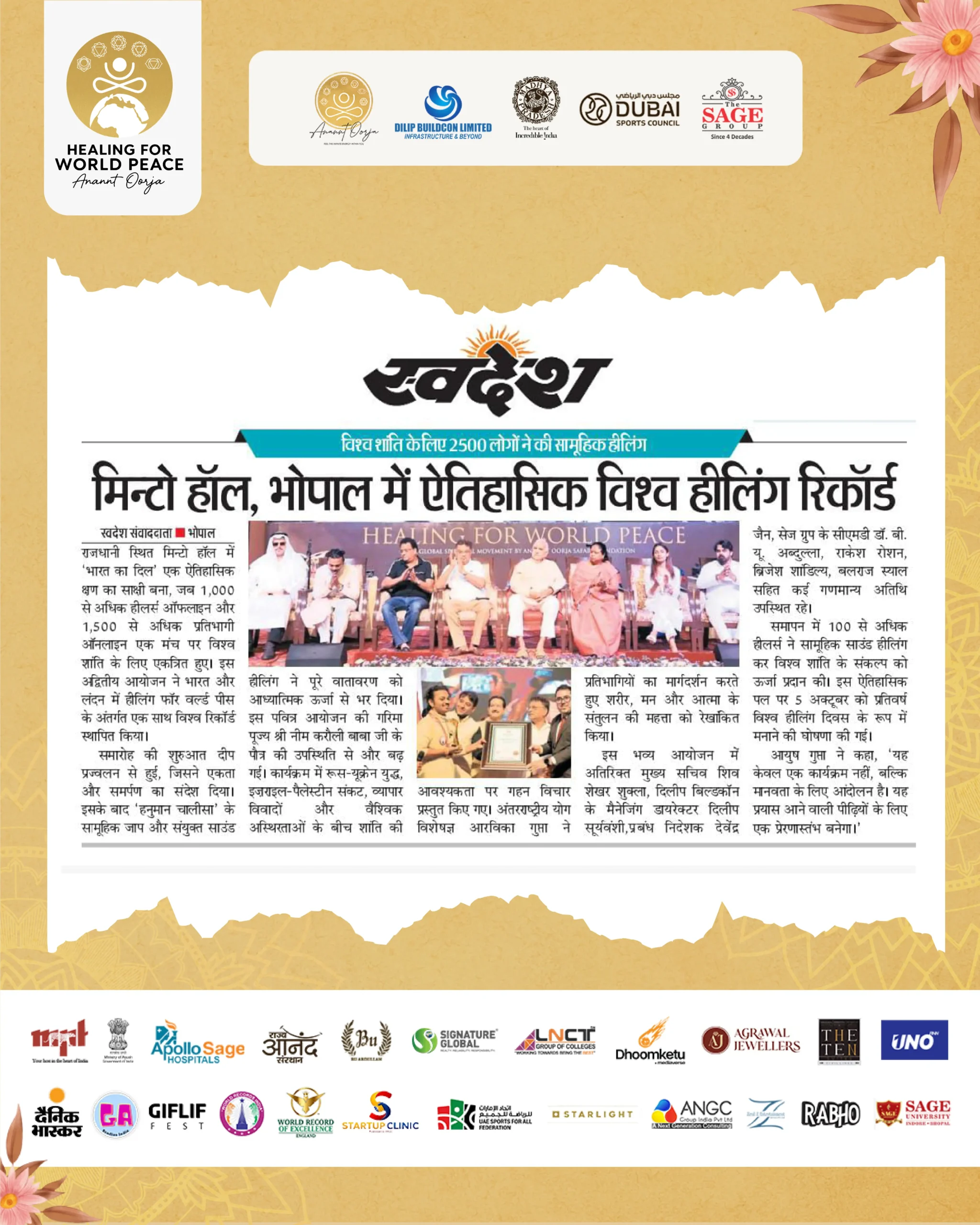 Swadesh-Newspaper-scaled-1.webp